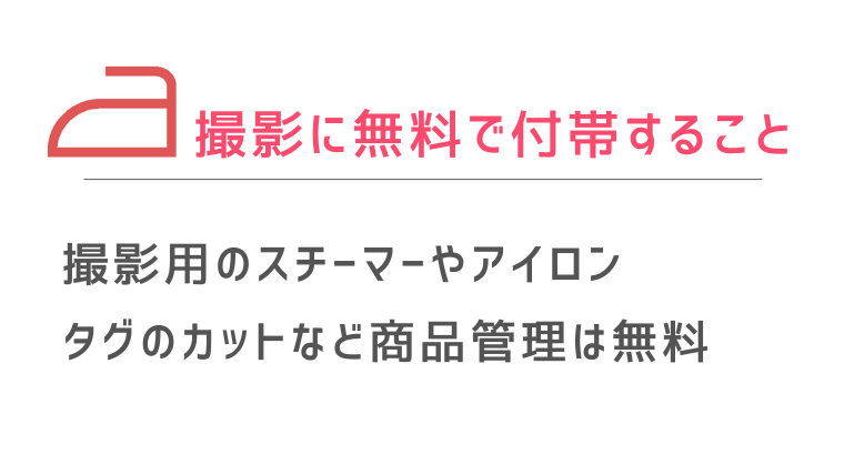 無料でできること
